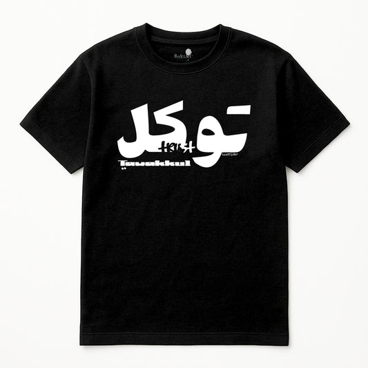 Tawakkul | Trust - Short Sleeve T-Shirt