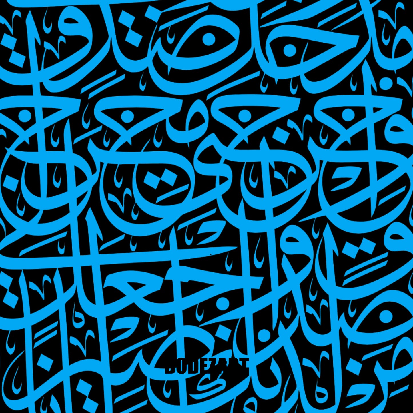 Surah Al-Isra Ayat 80 (Quran 17:80)
| Canvas Print