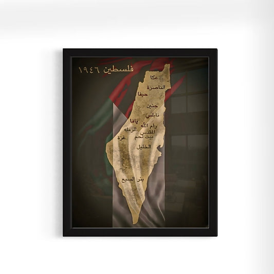 Falastin Map Abstract
 | Framed Islamic Art Print