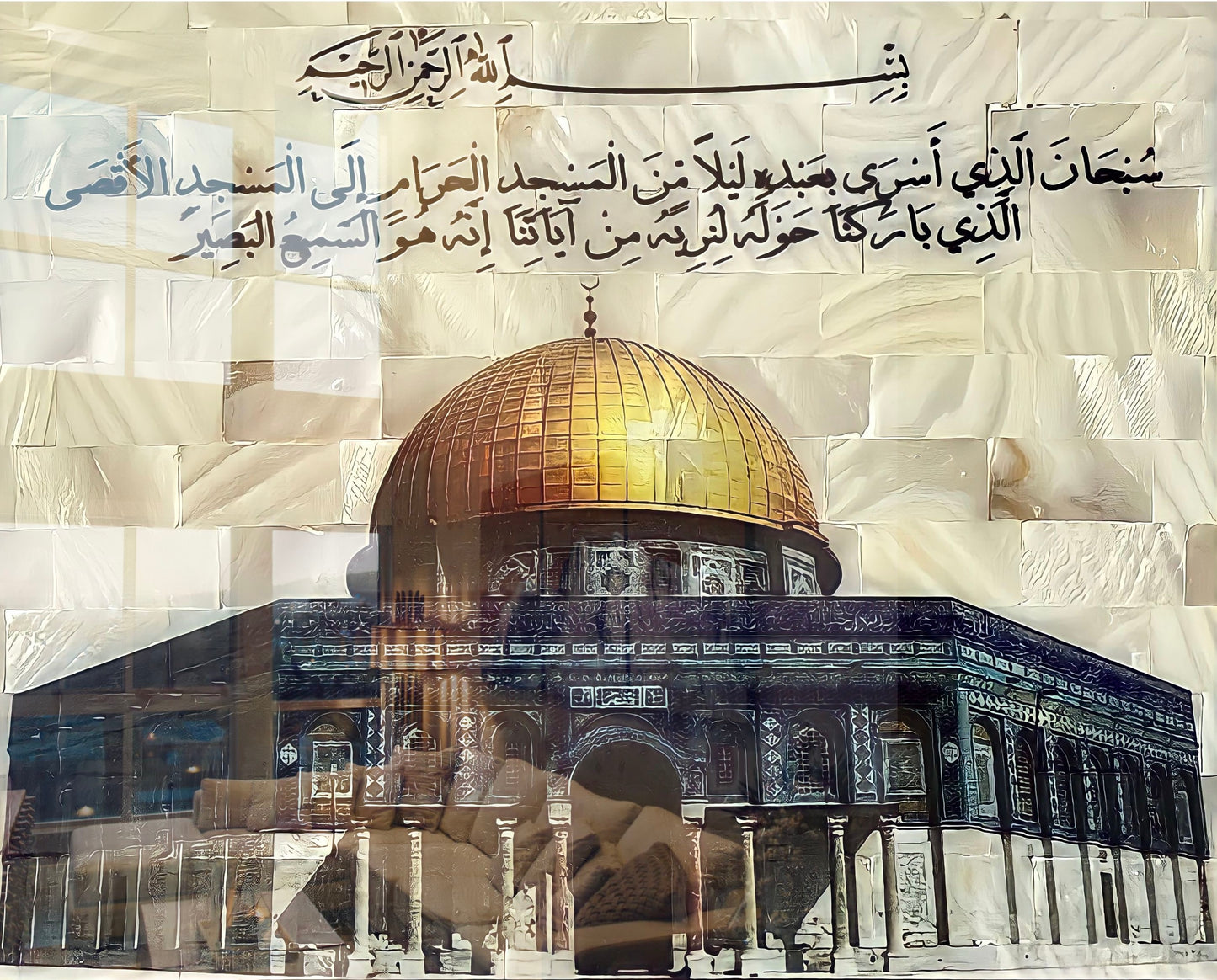 Ayat of ‘Al-Isra’ | Dome Of The Rock - Framed Islamic Art Print