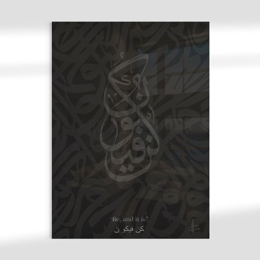 Kun Fayakun - Islamic Glass Wall Art