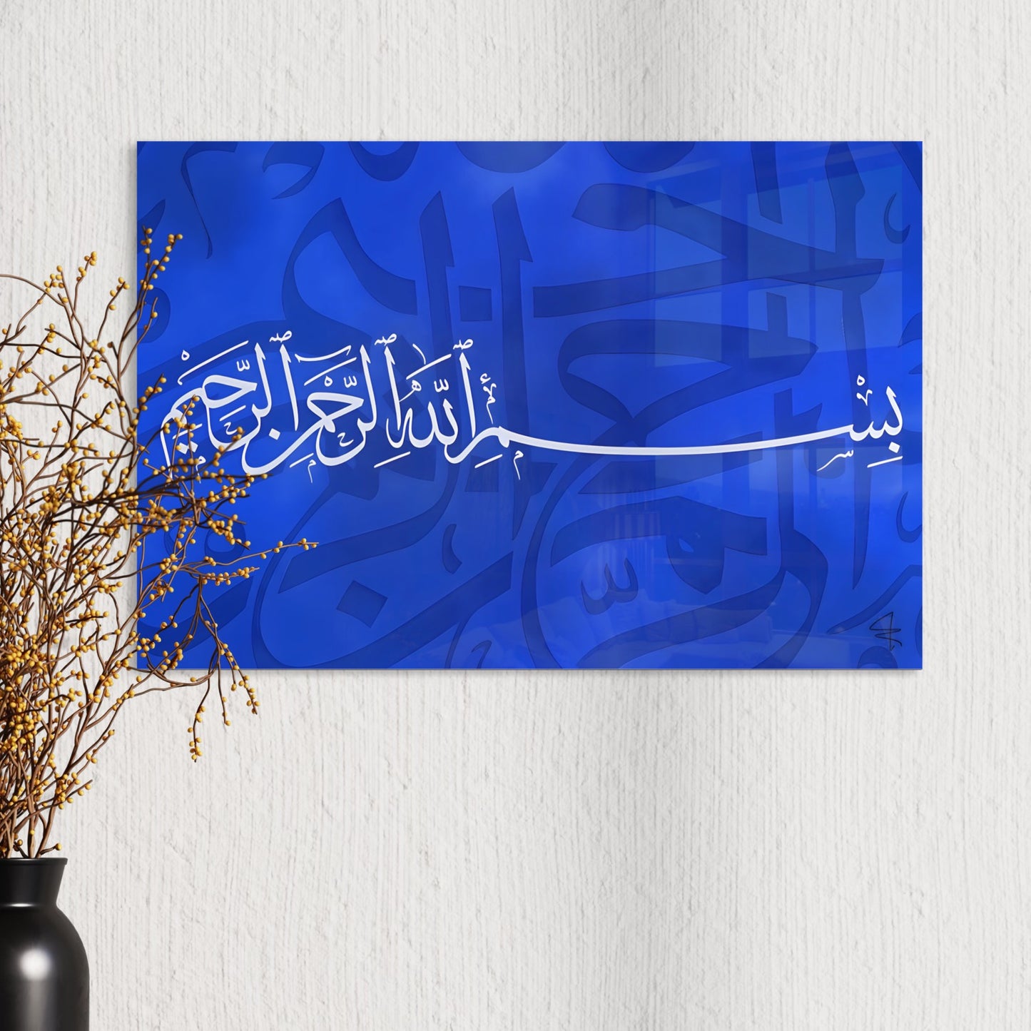 Bismillah hir rahman nir raheem - Arabic, Islamic Wall Art