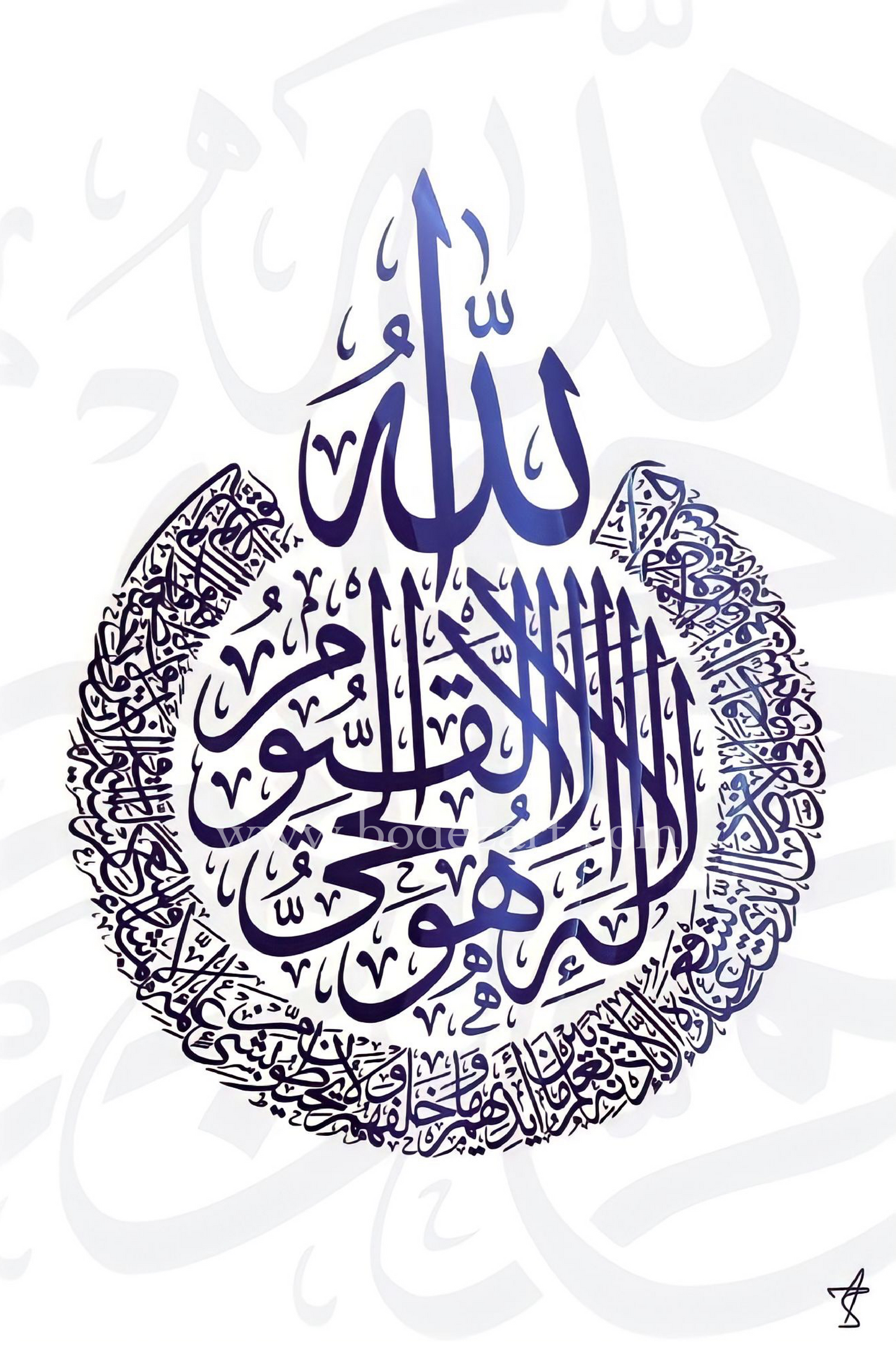 Ayatul Kursi - The Throne - Arabic Calligraphy Blue On White Abstract - Glass Wall Art