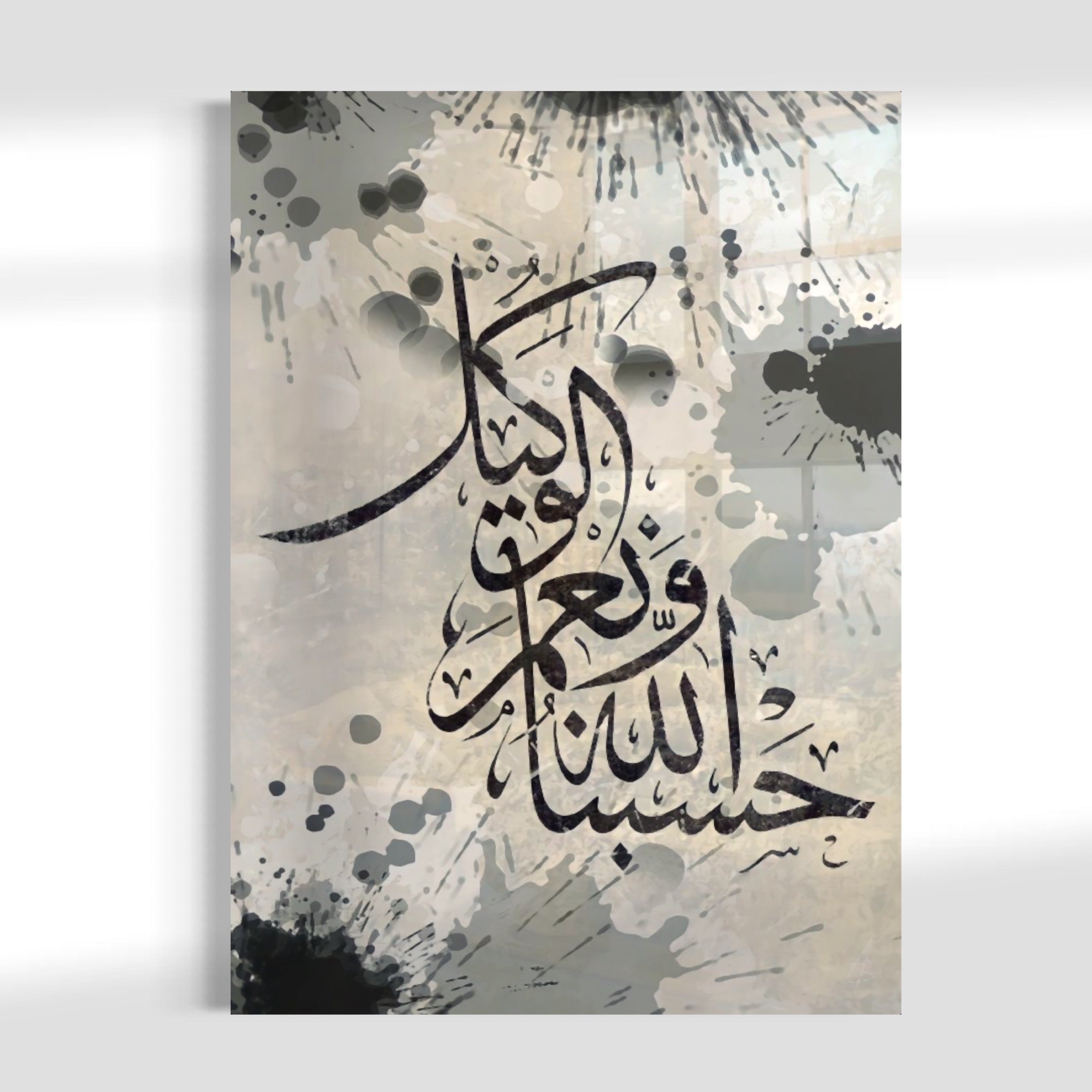 Hasbunallahu Wa Ni mal Wakil Calligraphy Splatter Glass Wall Art hasbunallahu-wa-ni-mal-wakil-calligraphy-splatter-glass-wall-art