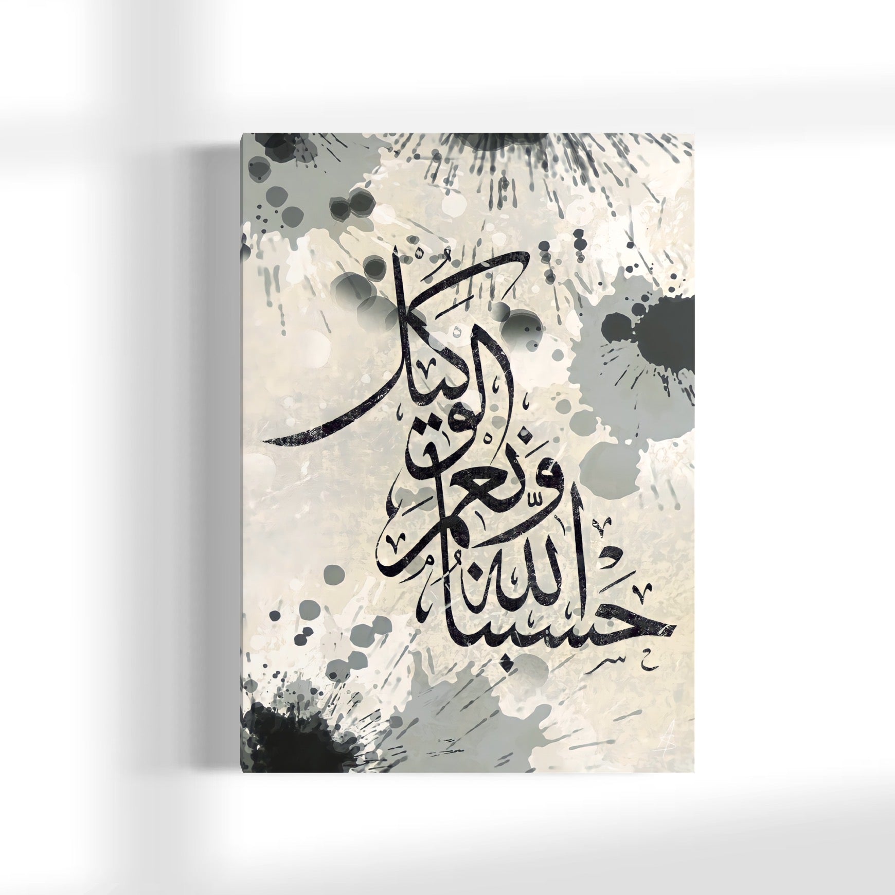Hasbunallahu Wa Ni mal Wakil Calligraphy Splatter Wall Art Canvas Pr hasbunallahu-wa-ni-mal-wakil-calligraphy-splatter-wall-art-canvas-pr