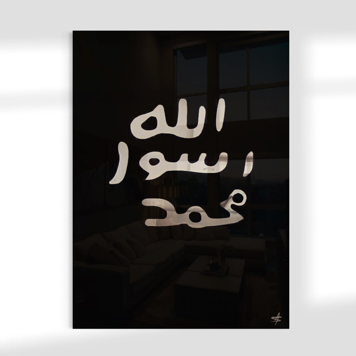 Allah, Rasul, Muhammad - Islamic Glass Wall Art