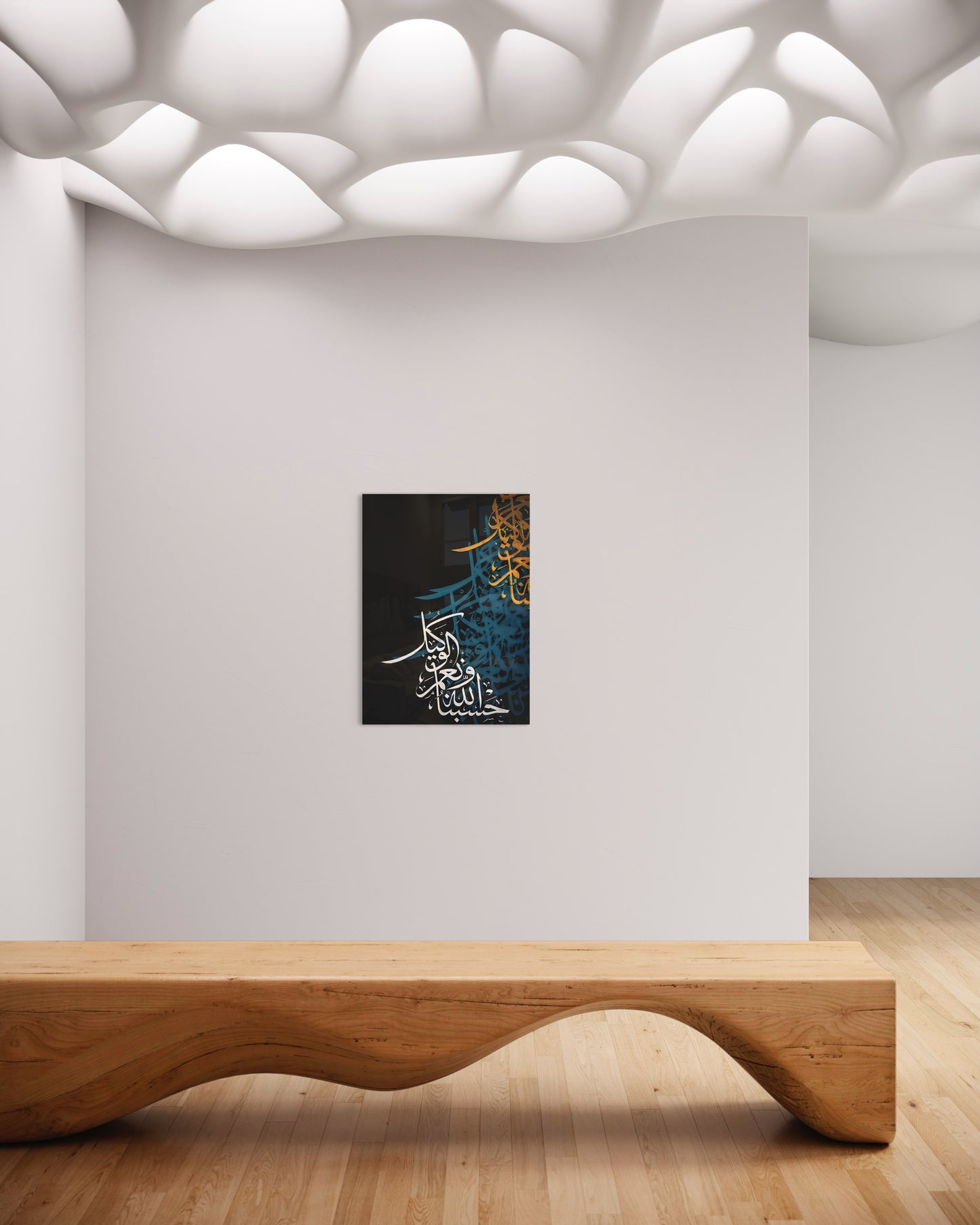 Hasbunallahu Wa Ni'mal-Wakil - Abstract Islamic Calligraphy | Glass Wall Art