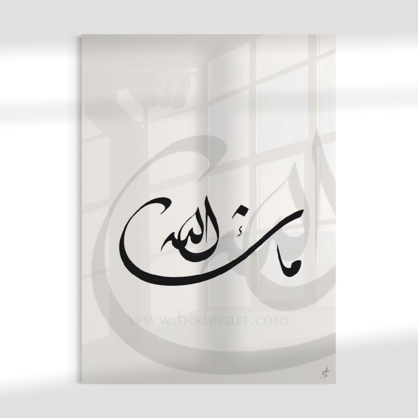 Bismillah - In The Name Of Allah - Islamic Glass Wall Art