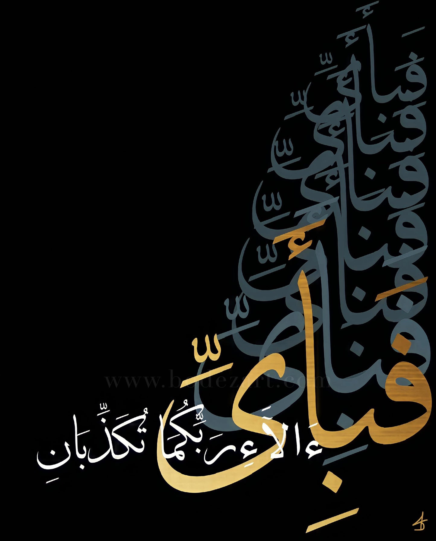 Fabi Ayyi Ala I Rabbikuma Tukazziban - Framed Islamic Art Print.
