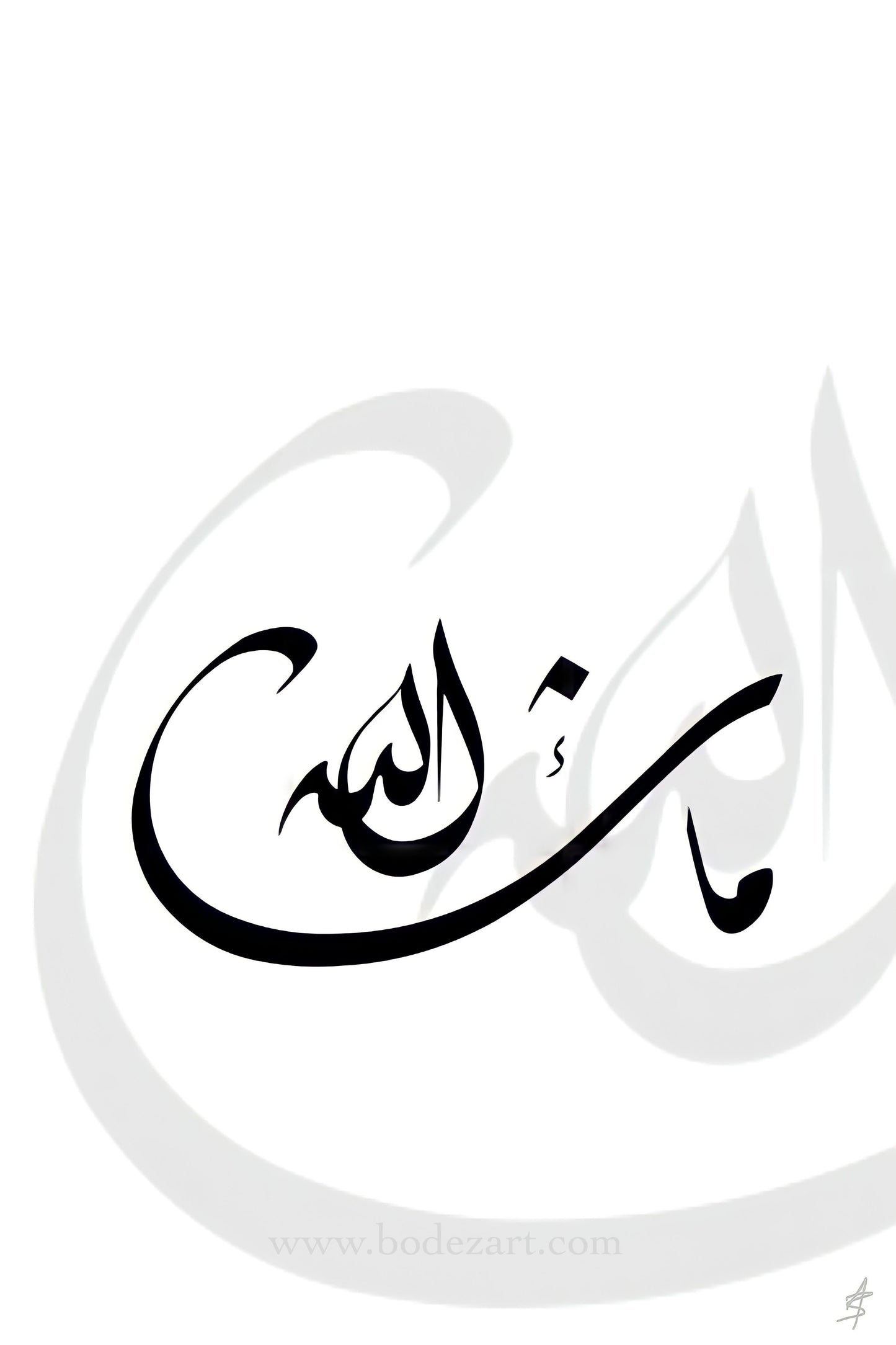 Bismillah - In The Name Of Allah - Islamic Glass Wall Art