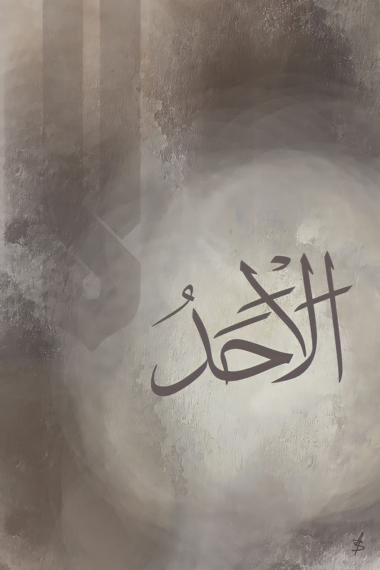 Al-Ahad - The Sole One, The Incomparable.