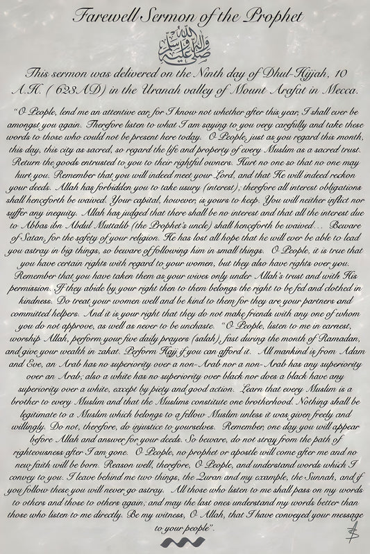 Farewell Sermon Of The Prophet Muhammad (SAW) | Poster Print