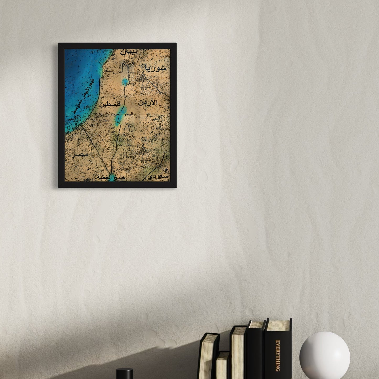 Al-Sham | Arabic Map - Framed Islamic Art Print⁩