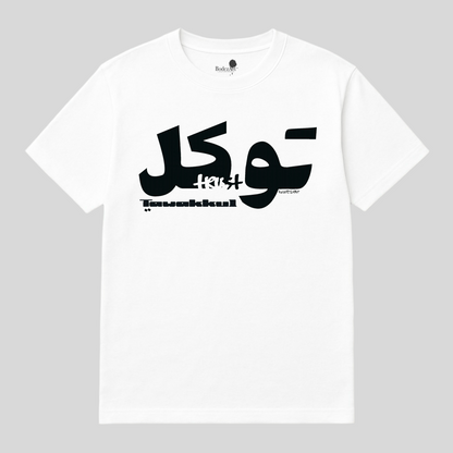 Tawakkul | Trust - Short Sleeve T-Shirt