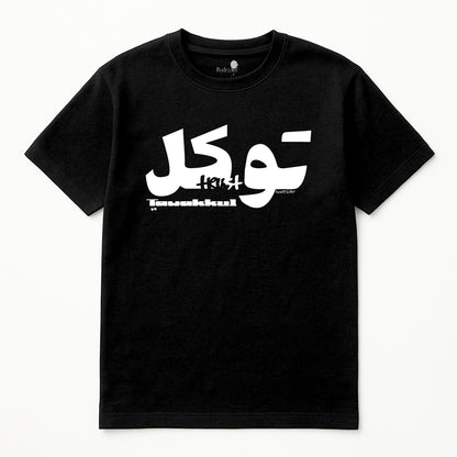 Tawakkul | Trust - Short Sleeve T-Shirt