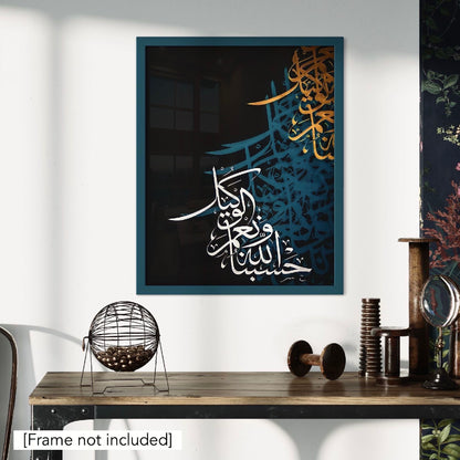 Hasbunallahu Wa Ni'mal-Wakil - Abstract Islamic Art Poster Print