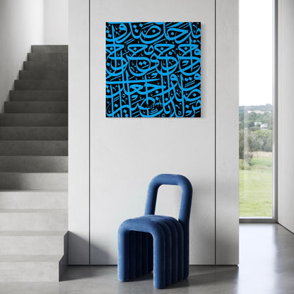 Surah Al-Isra Ayat 80 (Quran 17:80)
 | Canvas Print