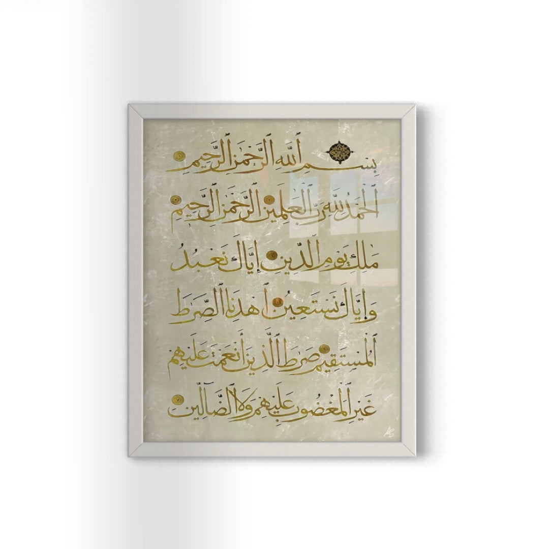 Al-Fatihah (2) ‘The Opening’ - Islamic Framed Art Print