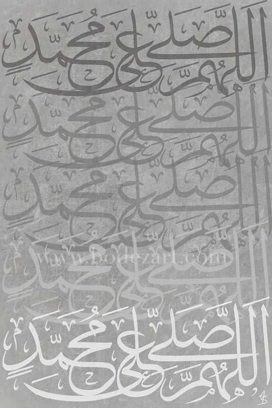 Salutations Upon The Prophet (Pbuh) | Islamic Art Poster Print