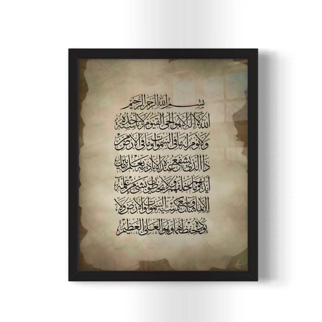 Ayatul Kursi - Watercolour Calligraphy Abstract (Natural)