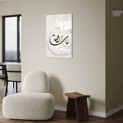 Bismillah - In The Name Of Allah - Islamic  Glass Wall Art