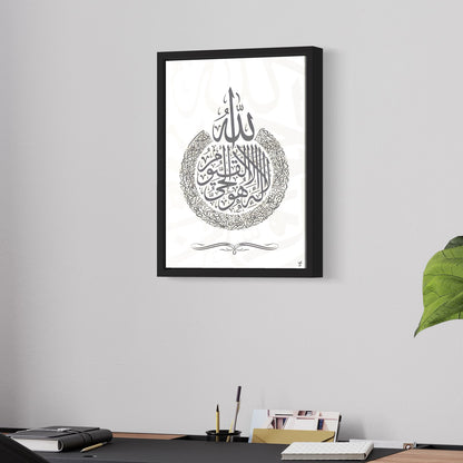 Ayatul Kursi | The Throne - Grey On White Abstract | Framed Canvas Print