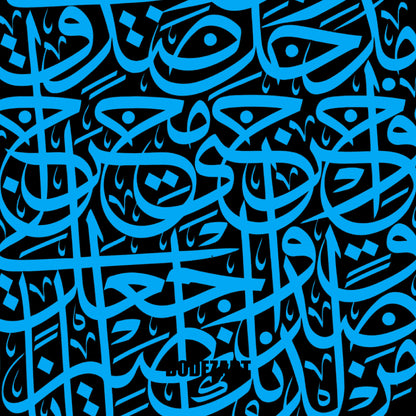 Surah Al-Isra Ayat 80 (Quran 17:80)
 | Canvas Print