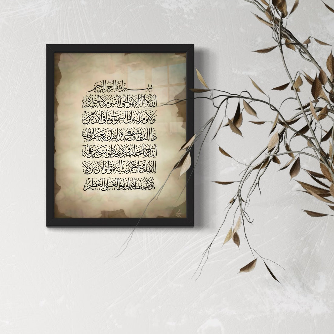 Ayatul Kursi - Watercolour Calligraphy Abstract (Natural)