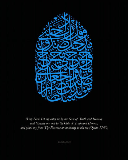 Surah Al-Isra Ayat 80 (Quran 17:80) | Calligraphy Print