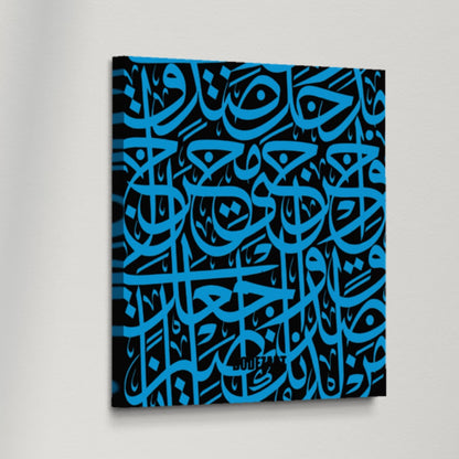Surah Al-Isra Ayat 80 (Quran 17:80)
 | Canvas Print