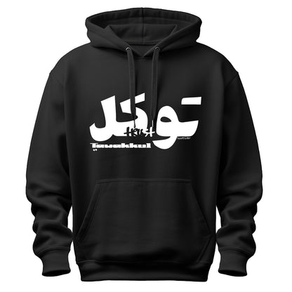 Tawakkul | Trust - Hoodie