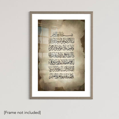 Ayatul Kursi - Watercolour Abstract | Islamic Art Poster Print