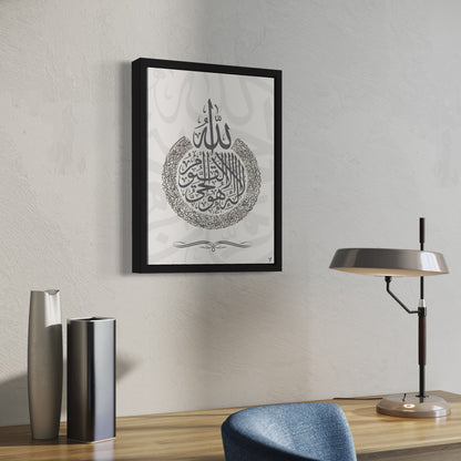 Ayatul Kursi | The Throne - Grey On White Abstract | Framed Canvas Print