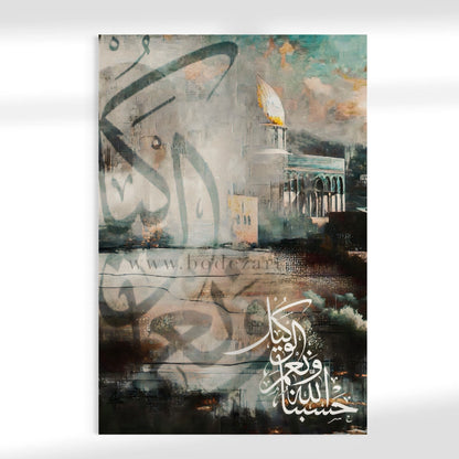 Hasbunallahu Wa Ni'mal-Wakil - Abstract Palestine Wall Art | Poster Print