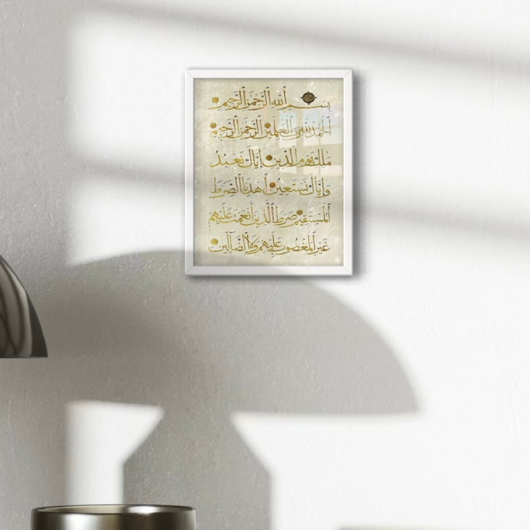 Al-Fatihah (2) ‘The Opening’ - Islamic Framed Art Print