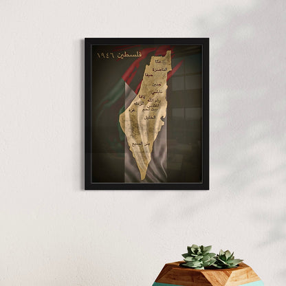 Falastin Map Abstract
 | Framed Islamic Art Print⁩