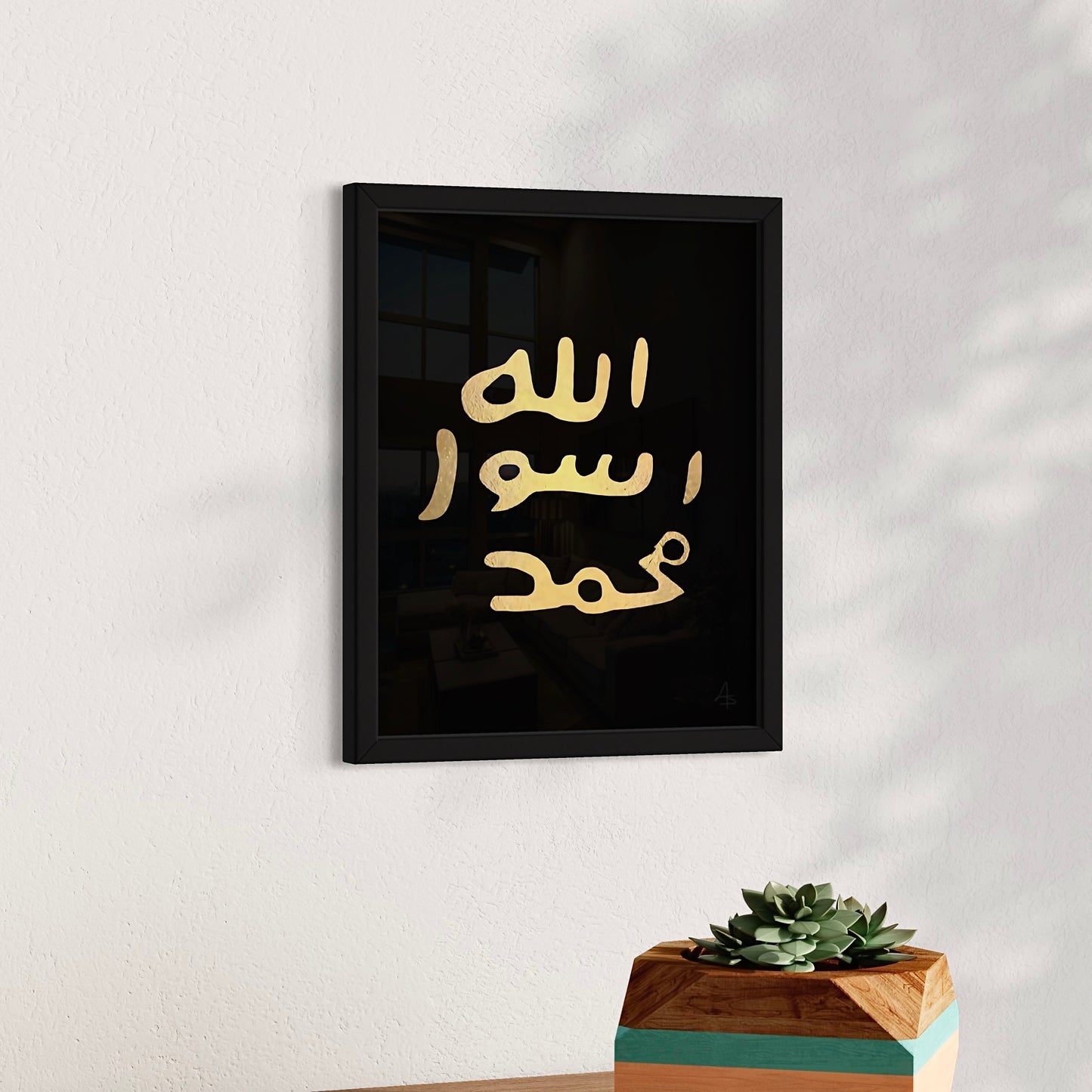 Allah, Rasul, Muhammad Framed Islamic Print