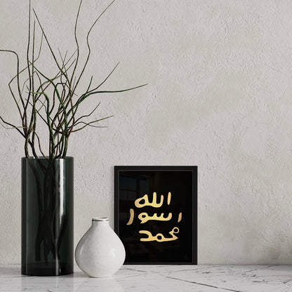 Allah, Rasul, Muhammad Framed Islamic Print