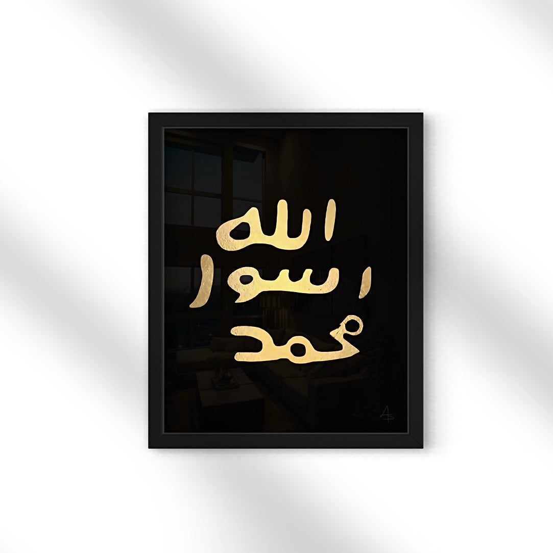 Allah, Rasul, Muhammad Framed Islamic Print – BodezArt