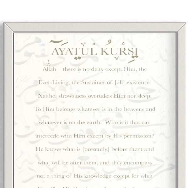 Ayatul Kursi Translation - Abstract Calligraphy | Framed Islamic Art Print