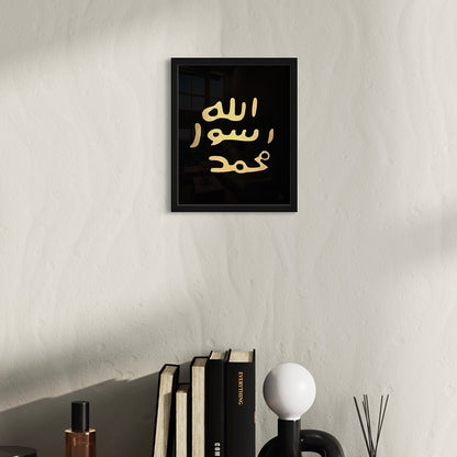 Allah, Rasul, Muhammad Framed Islamic Print