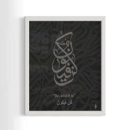 Kun Fayakun - Framed Islamic Art Print