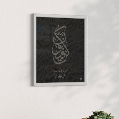 Kun Fayakun - Framed Islamic Art Print