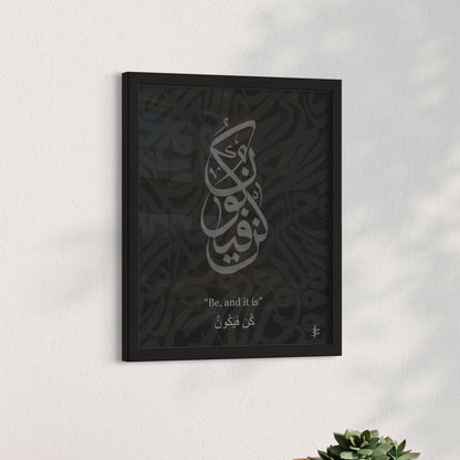 Kun Fayakun - Framed Islamic Art Print