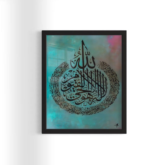 Ayatul Kursi - The Throne - (Two Tone Marble Effect). Framed Abstract Print