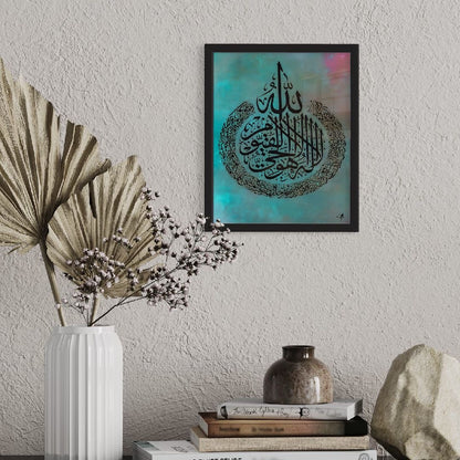 Ayatul Kursi - The Throne - (Two Tone Marble Effect). Framed Abstract Print