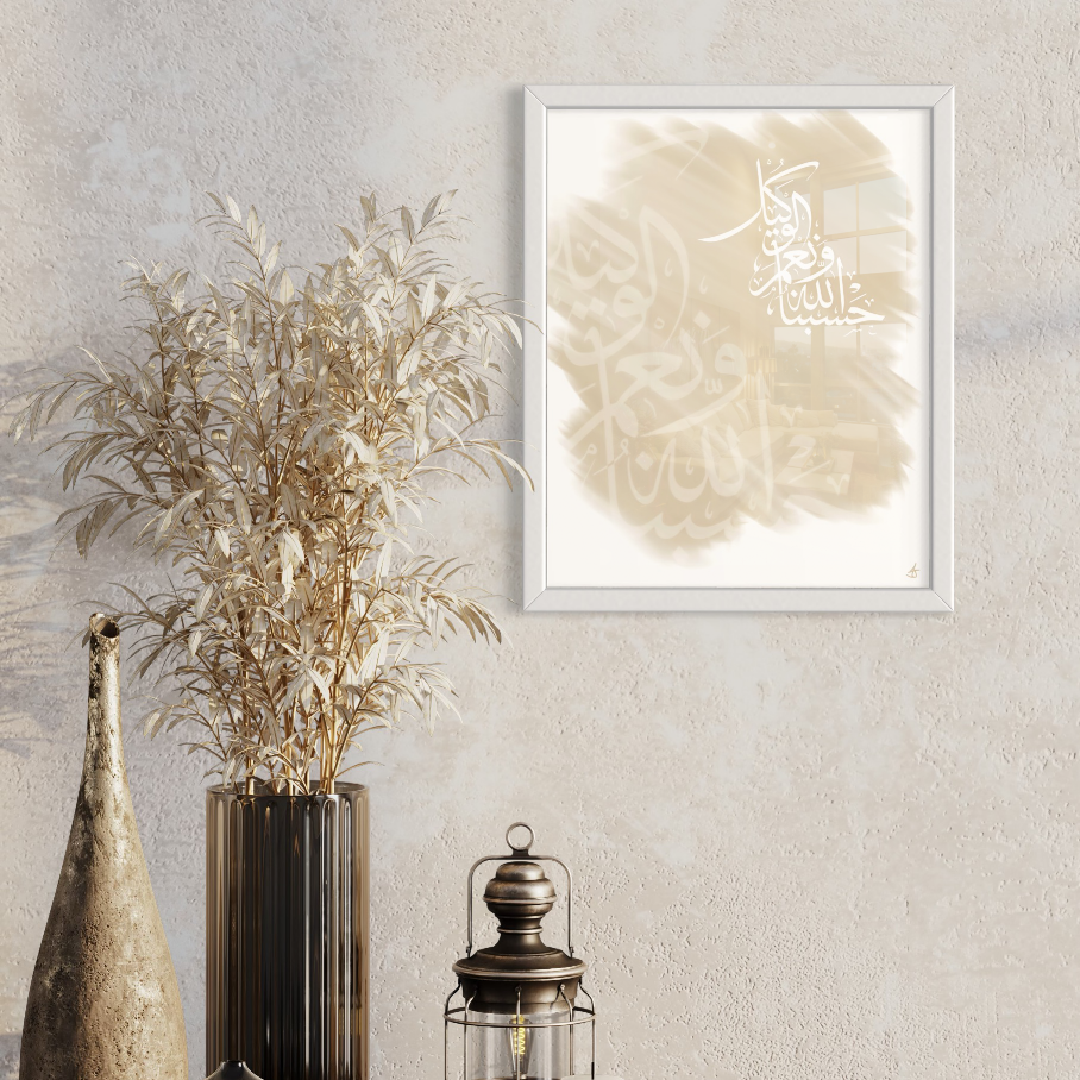 Hasbunallahu Wa Ni'mal-Wakil - (Beige)| Framed Art Print