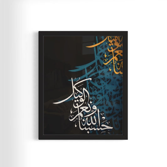 Hasbunallahu Wa-Ni'mal Wakil Framed Abstract Calligraphy Print
