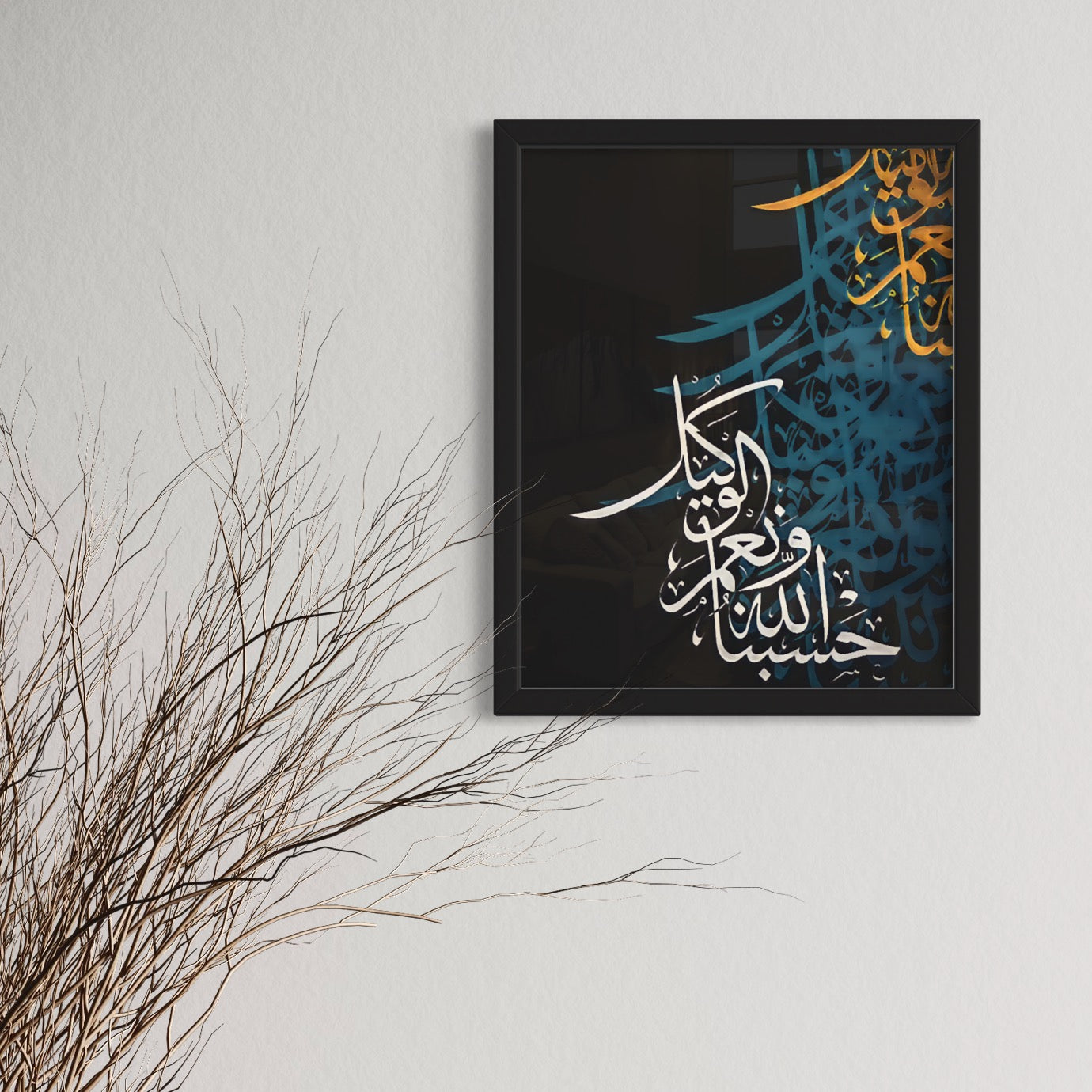 Hasbunallahu Wa-Ni'mal Wakil Framed Abstract Calligraphy Print