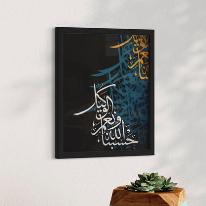 Hasbunallahu Wa-Ni'mal Wakil Framed Abstract Calligraphy Print